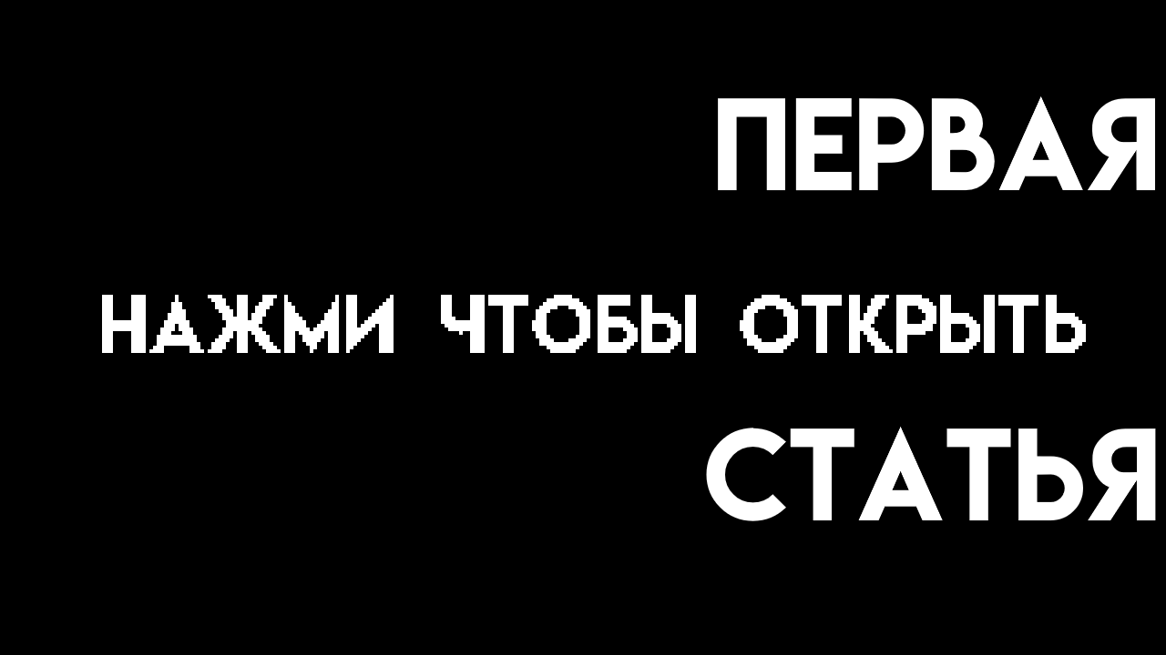 Изображение статьи